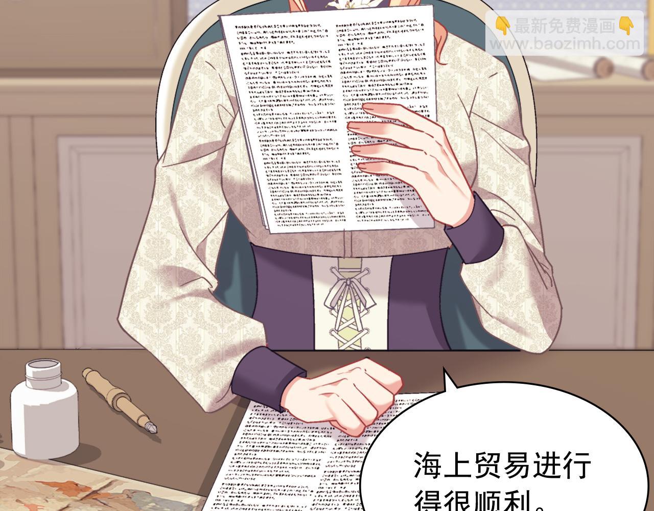 外传2 与众不同的皇后6