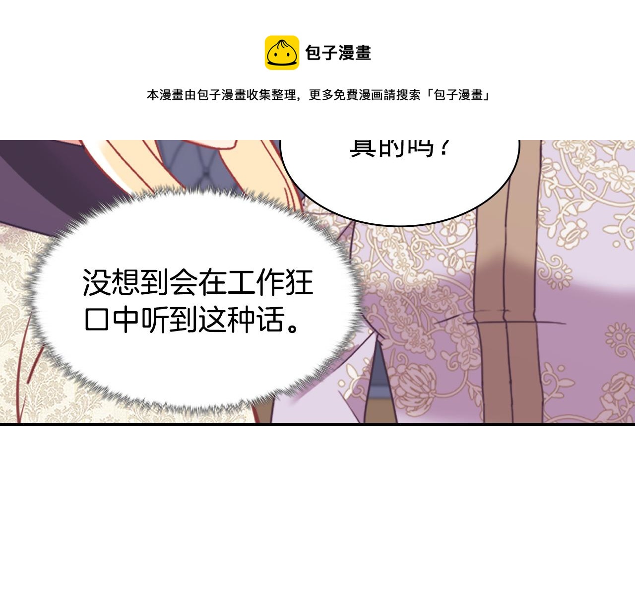 外传2 与众不同的皇后60
