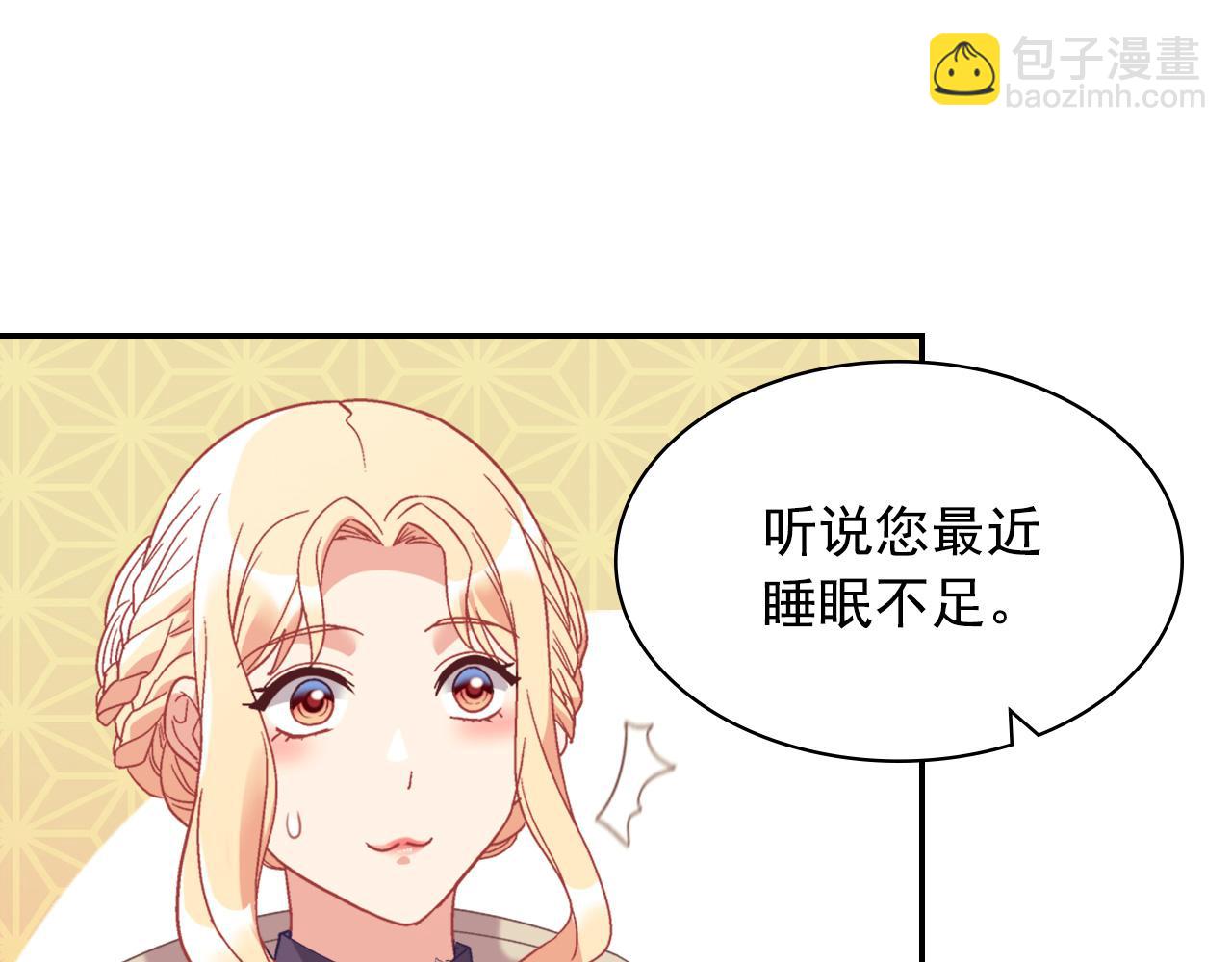 外传2 与众不同的皇后61