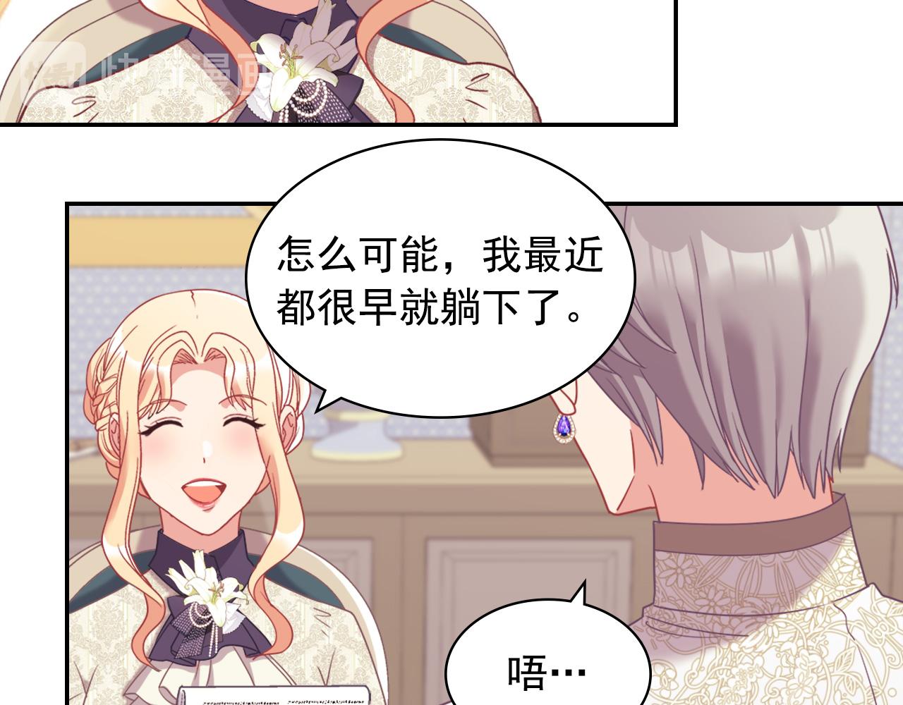 外传2 与众不同的皇后62