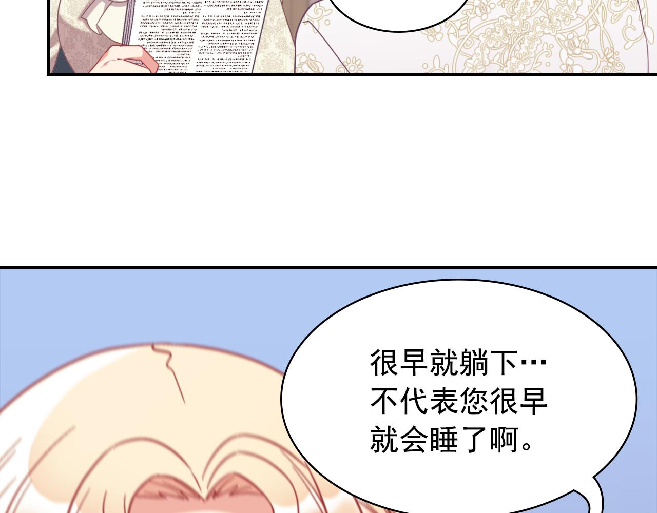 外传2 与众不同的皇后63