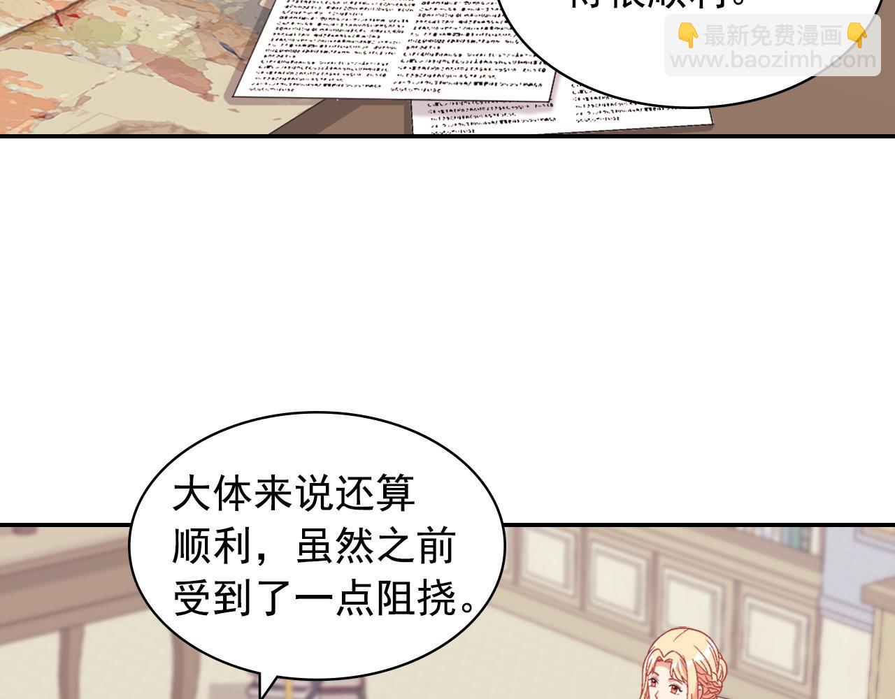 外传2 与众不同的皇后7