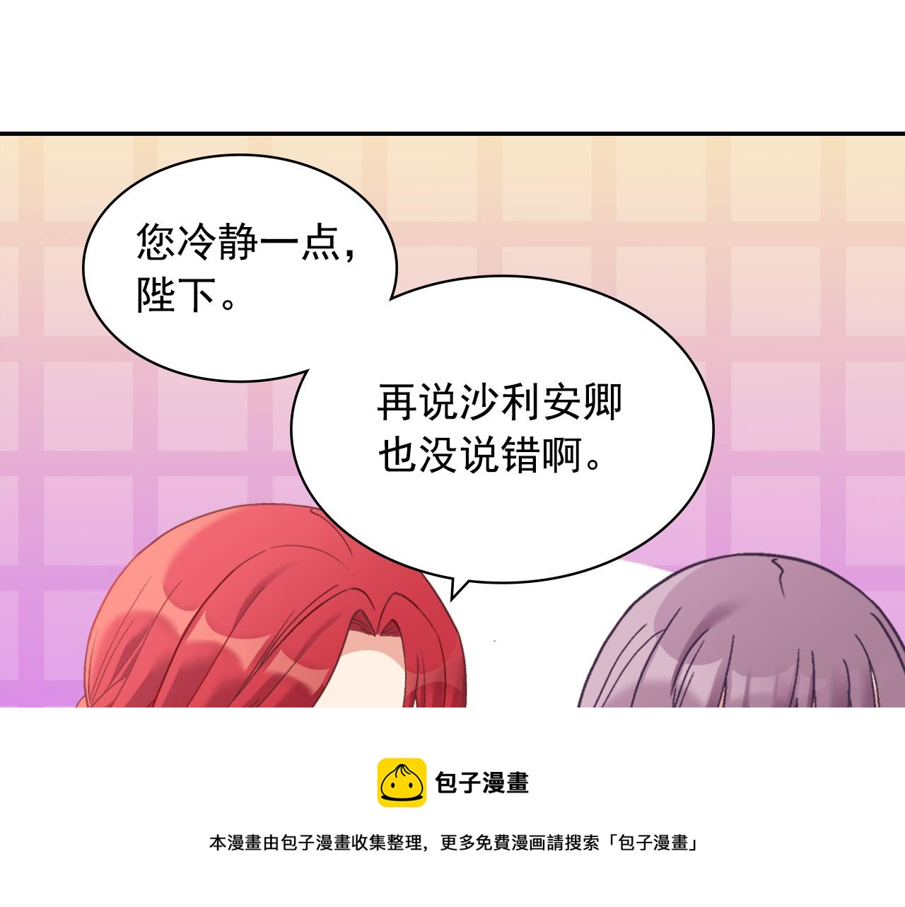 外传2 与众不同的皇后72