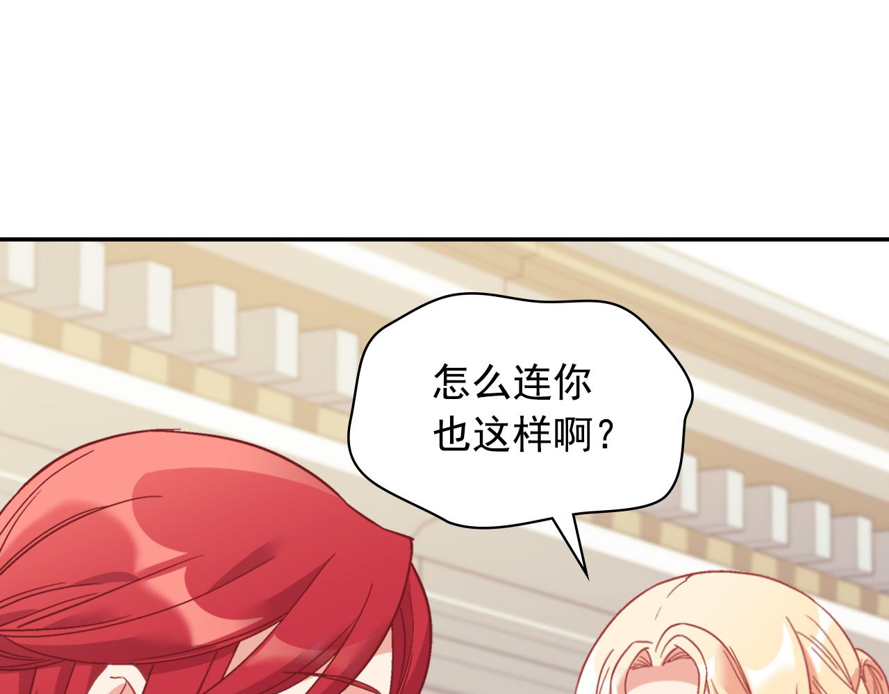 外传2 与众不同的皇后74