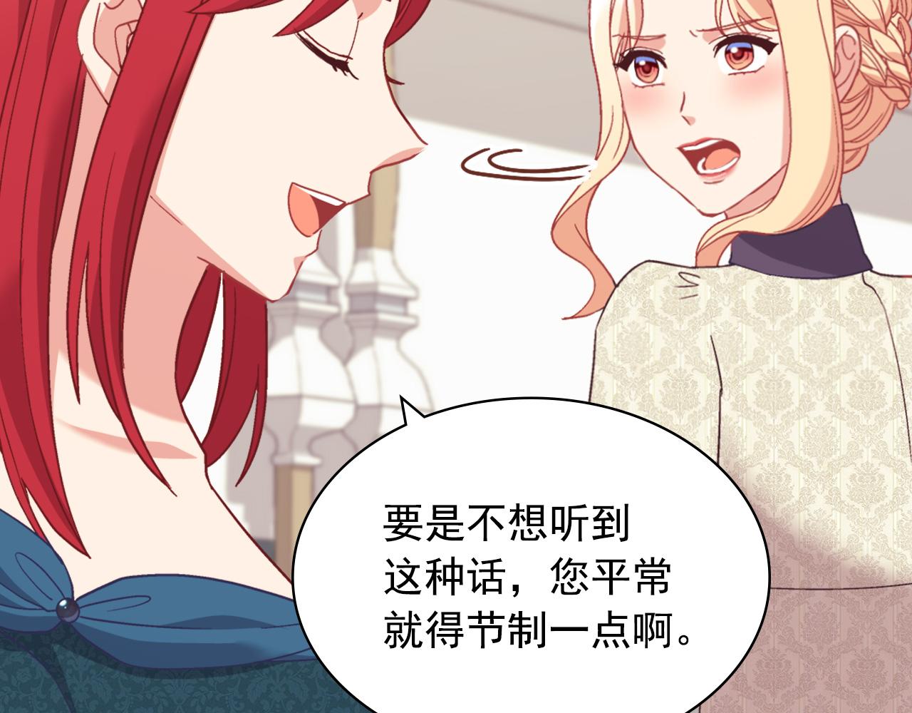 外传2 与众不同的皇后75