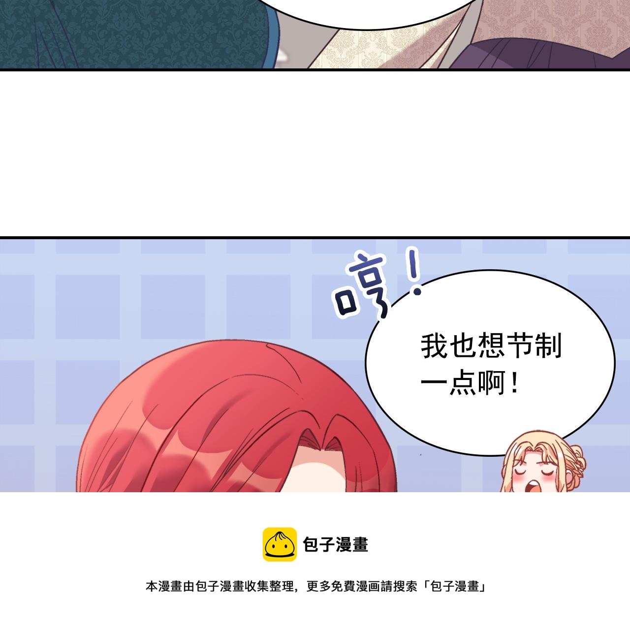 外传2 与众不同的皇后76