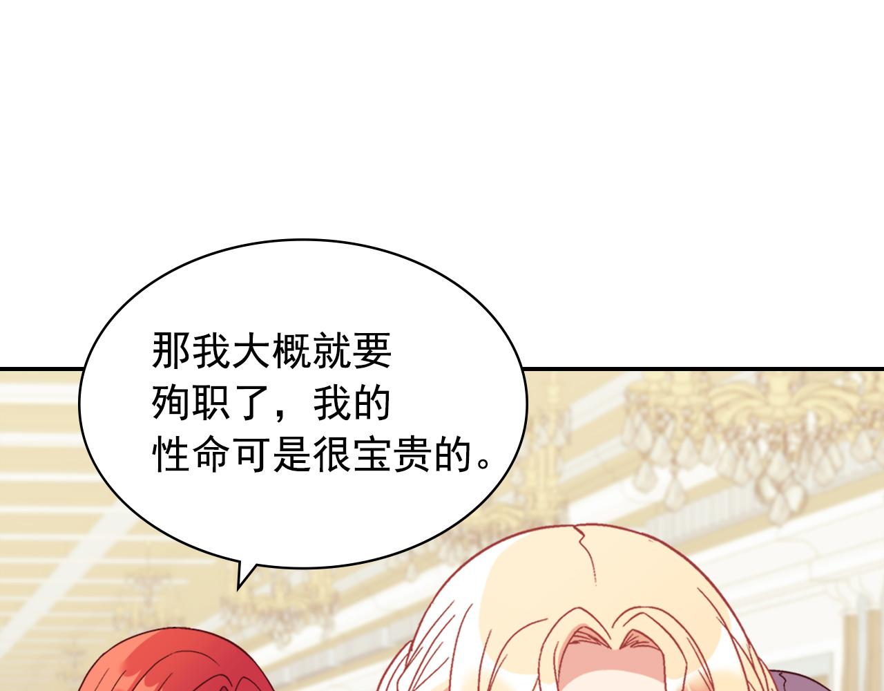 外传2 与众不同的皇后79