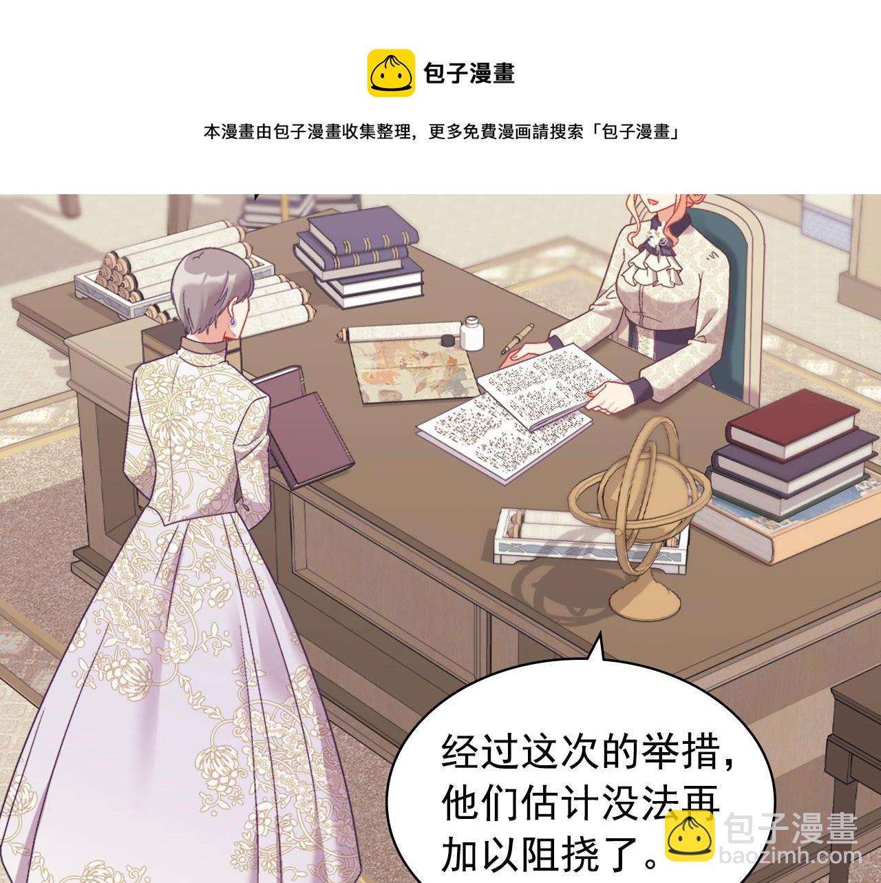 外传2 与众不同的皇后8