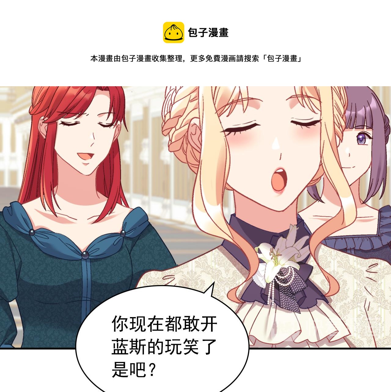 外传2 与众不同的皇后80