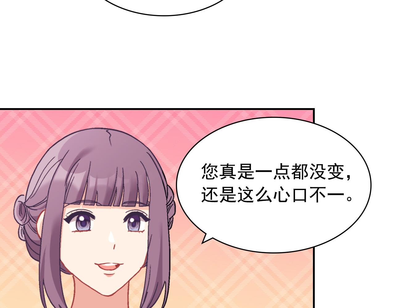 外传2 与众不同的皇后81