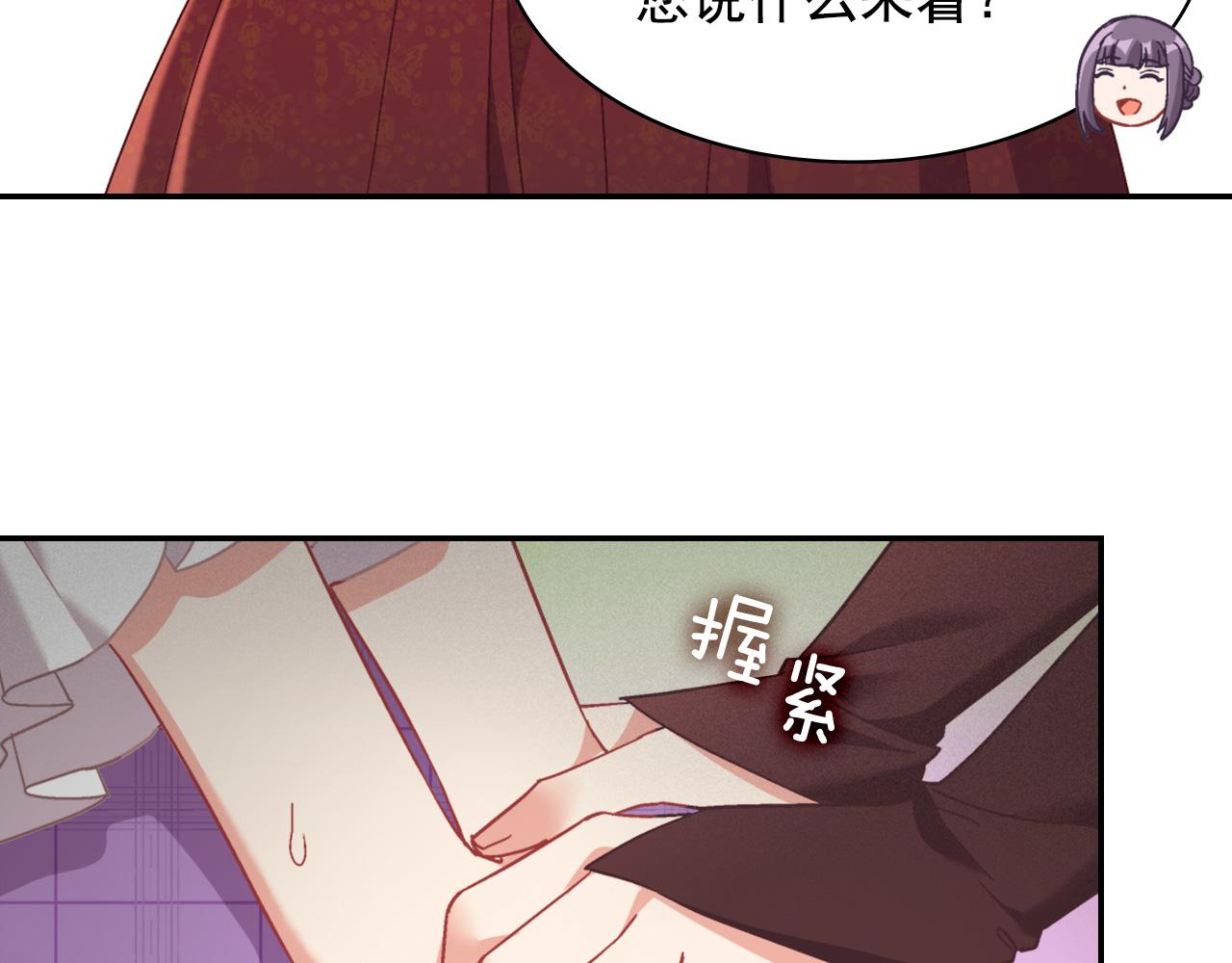 外传2 与众不同的皇后85