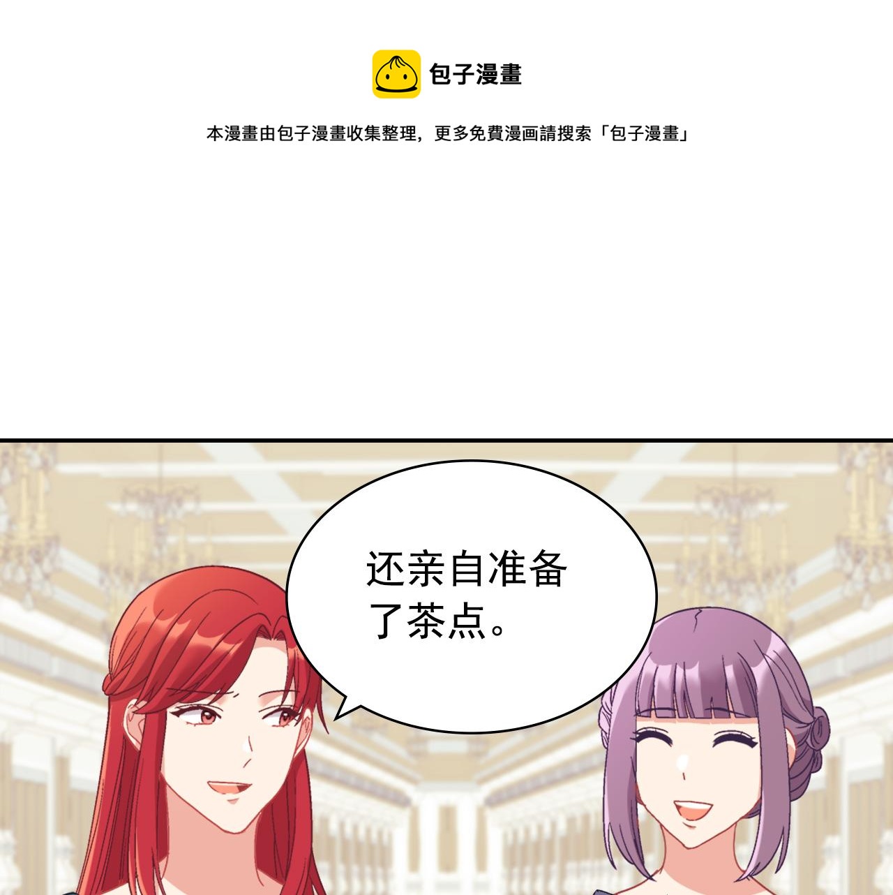 外传2 与众不同的皇后88