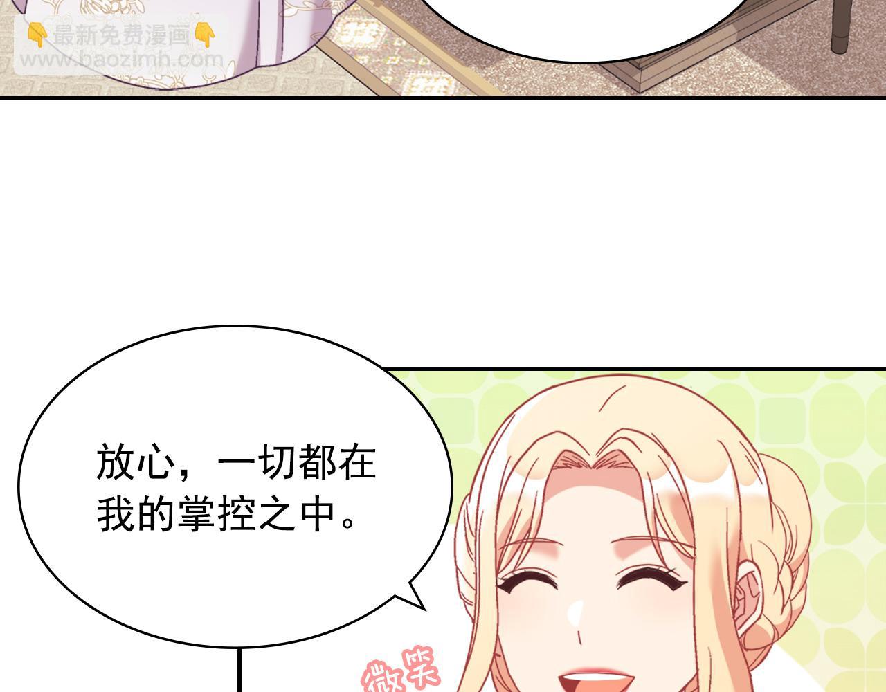 外传2 与众不同的皇后9