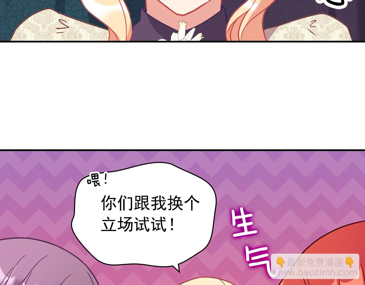 外传2 与众不同的皇后90