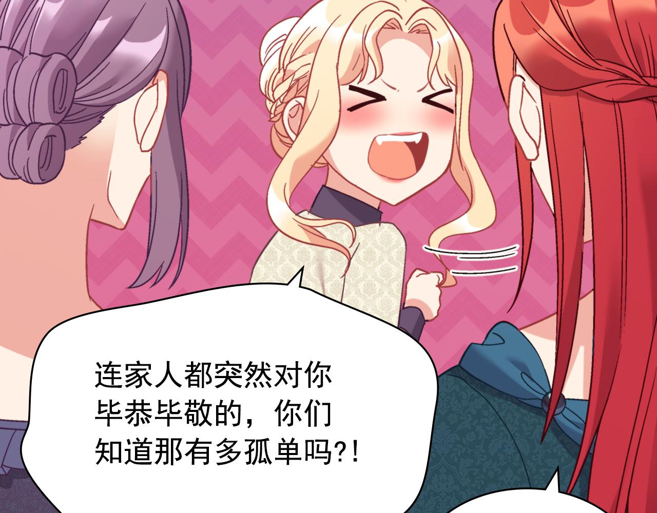 外传2 与众不同的皇后91