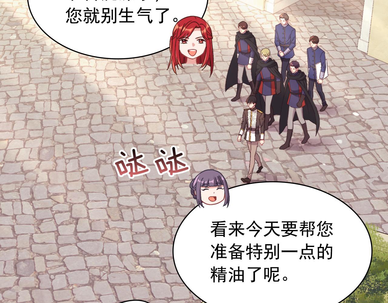 外传2 与众不同的皇后93
