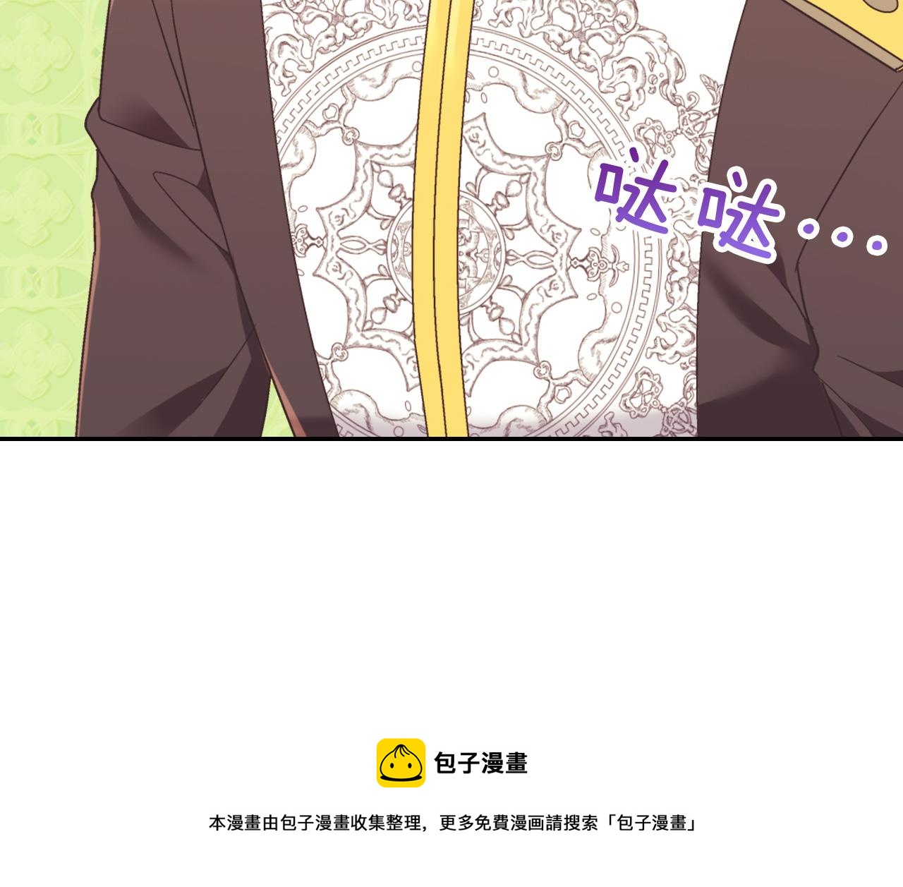 外传2 与众不同的皇后96