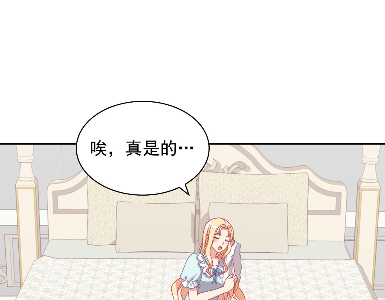外传2 与众不同的皇后97