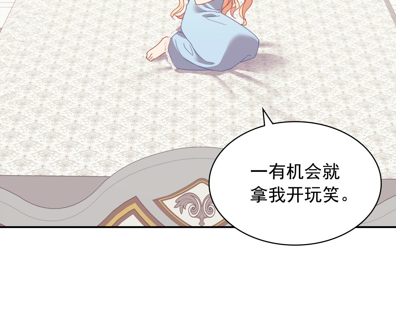 外传2 与众不同的皇后98