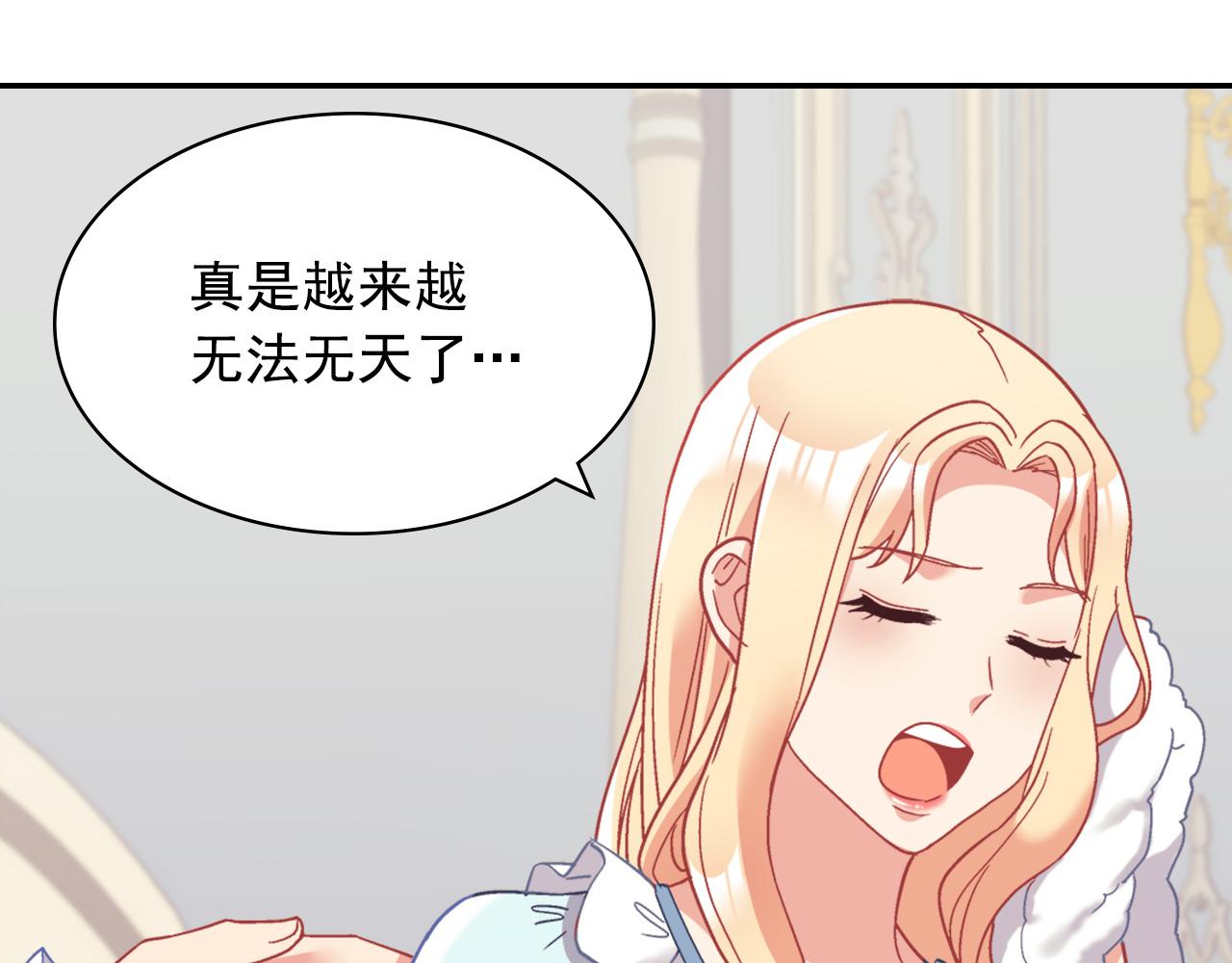 外传2 与众不同的皇后99