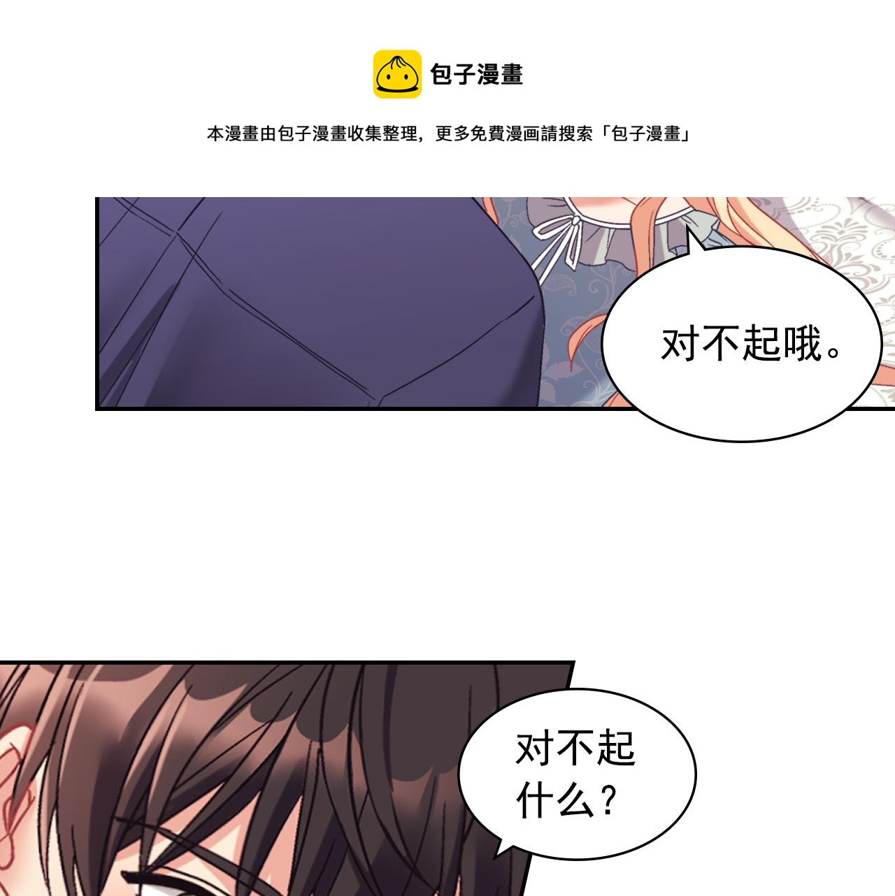 外传3 皇帝的愿望116