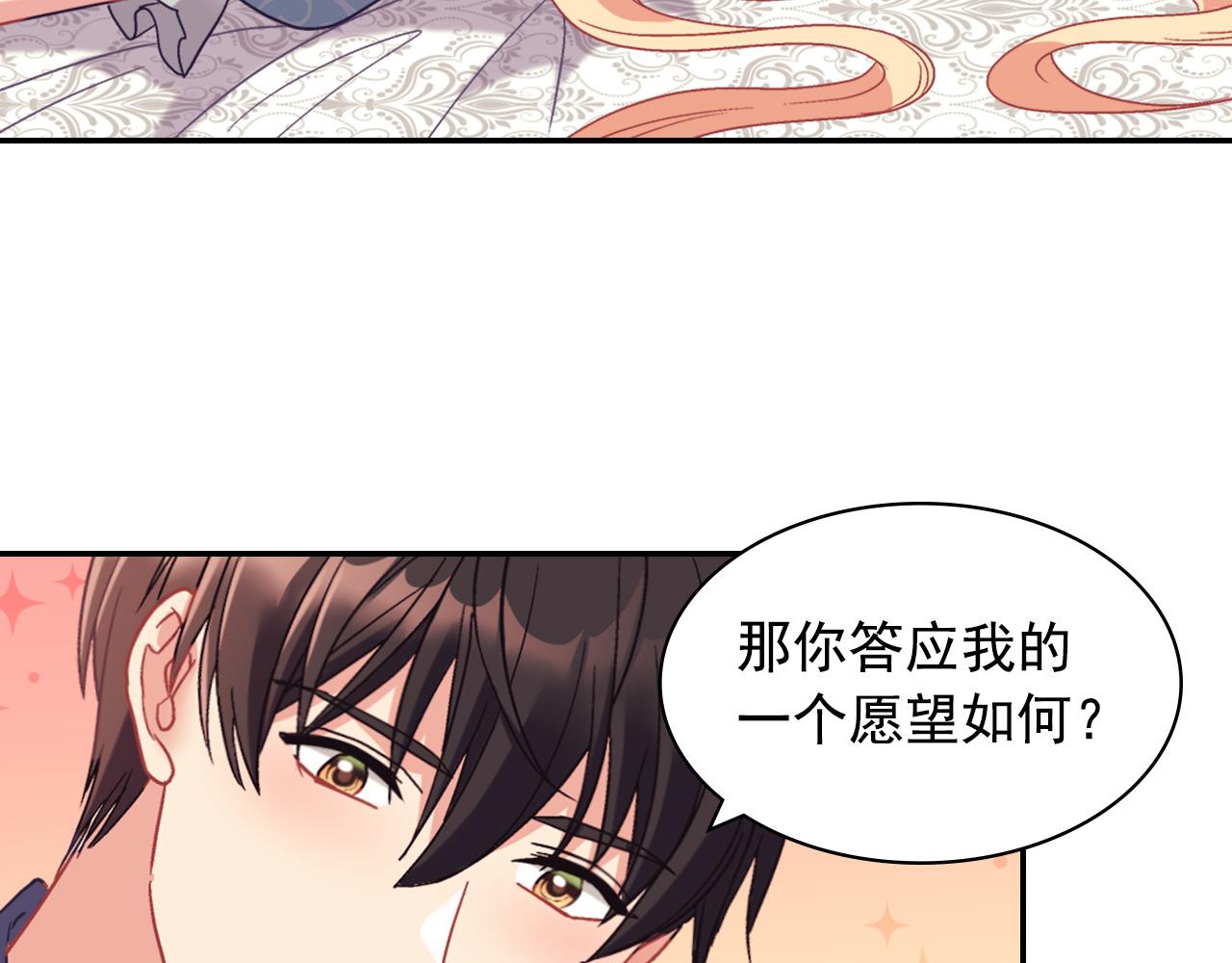 外传3 皇帝的愿望121