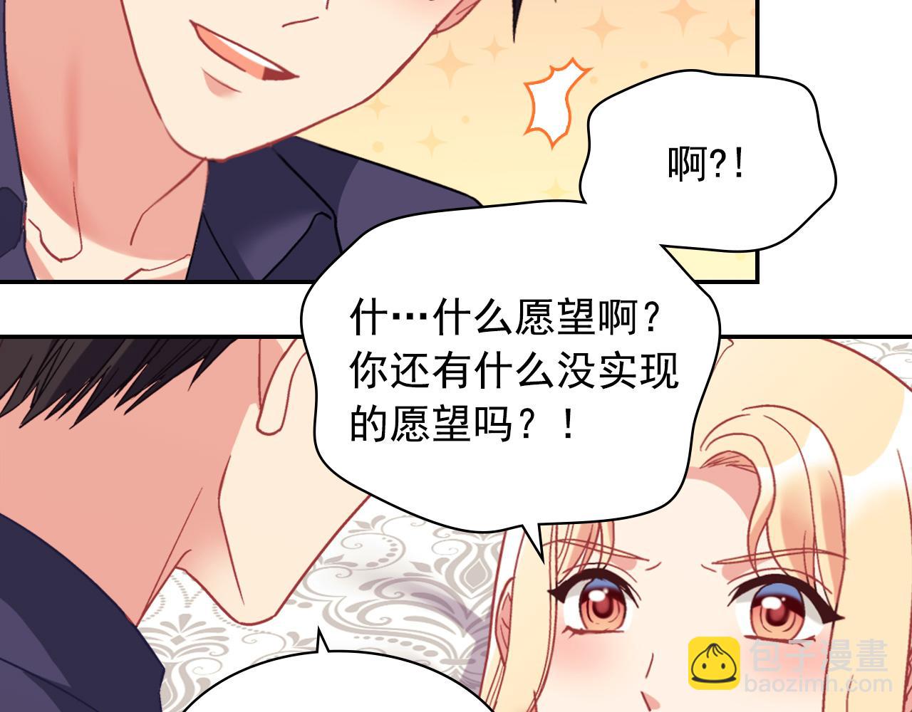 外传3 皇帝的愿望122