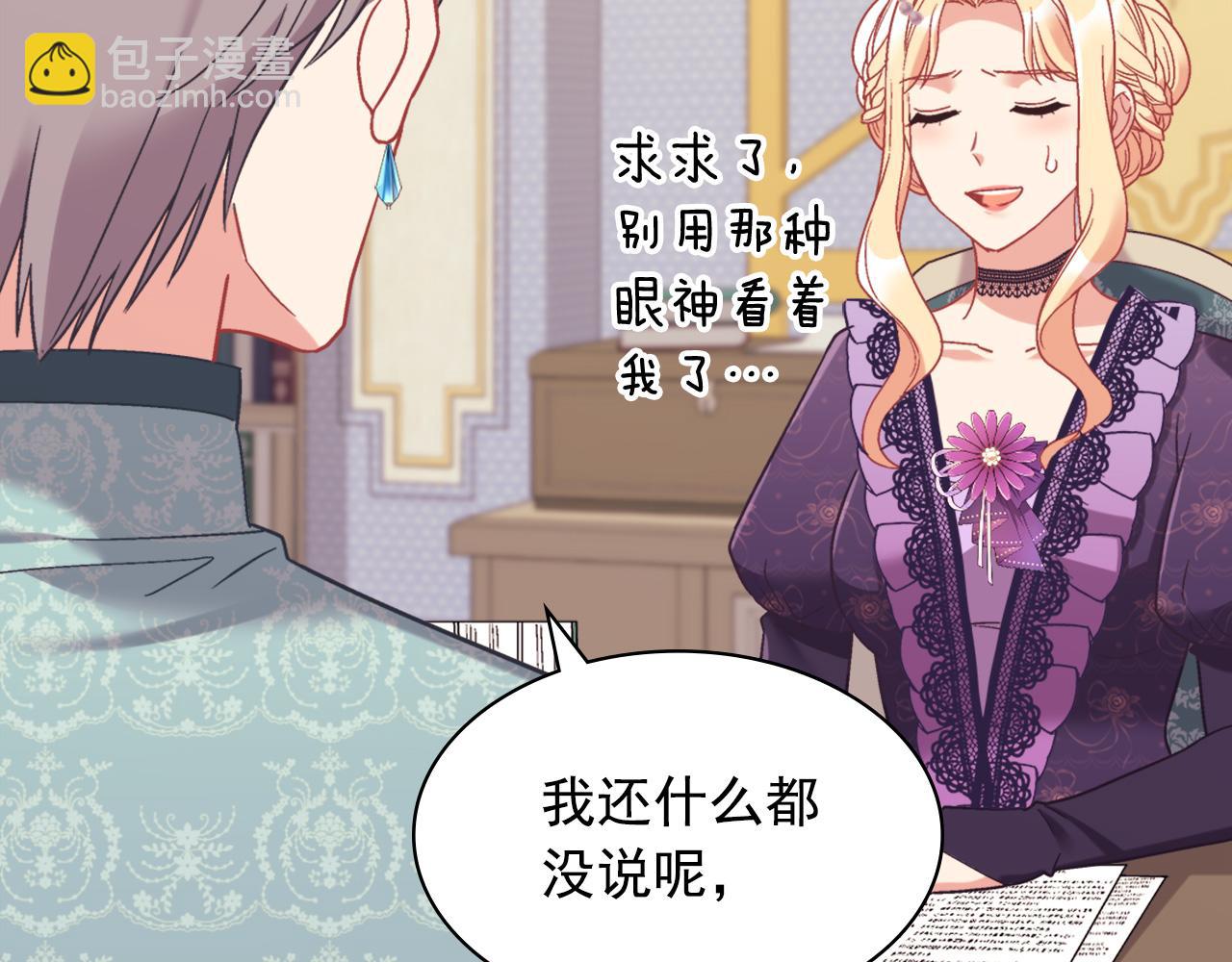 外传3 皇帝的愿望15
