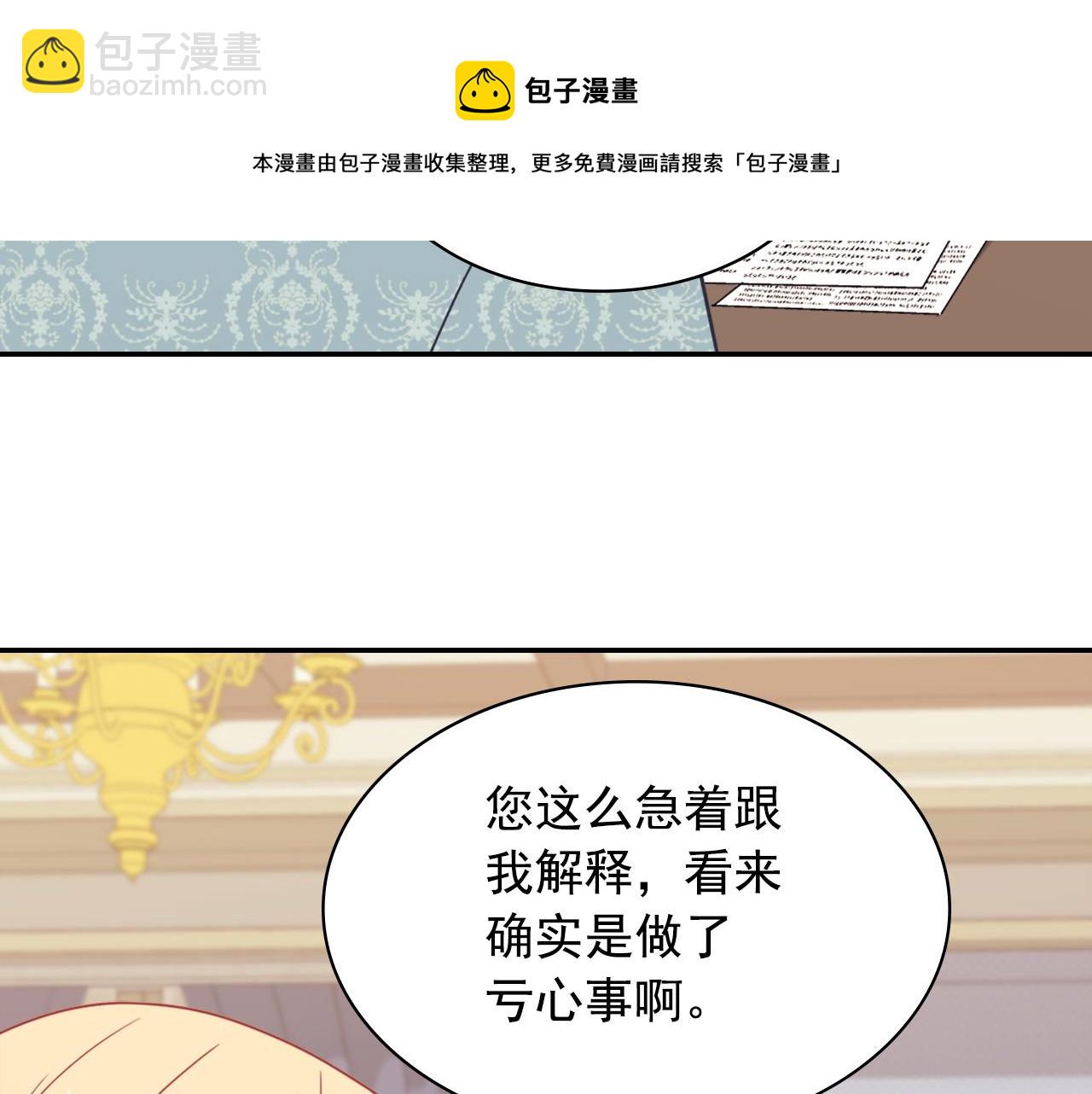 外传3 皇帝的愿望16