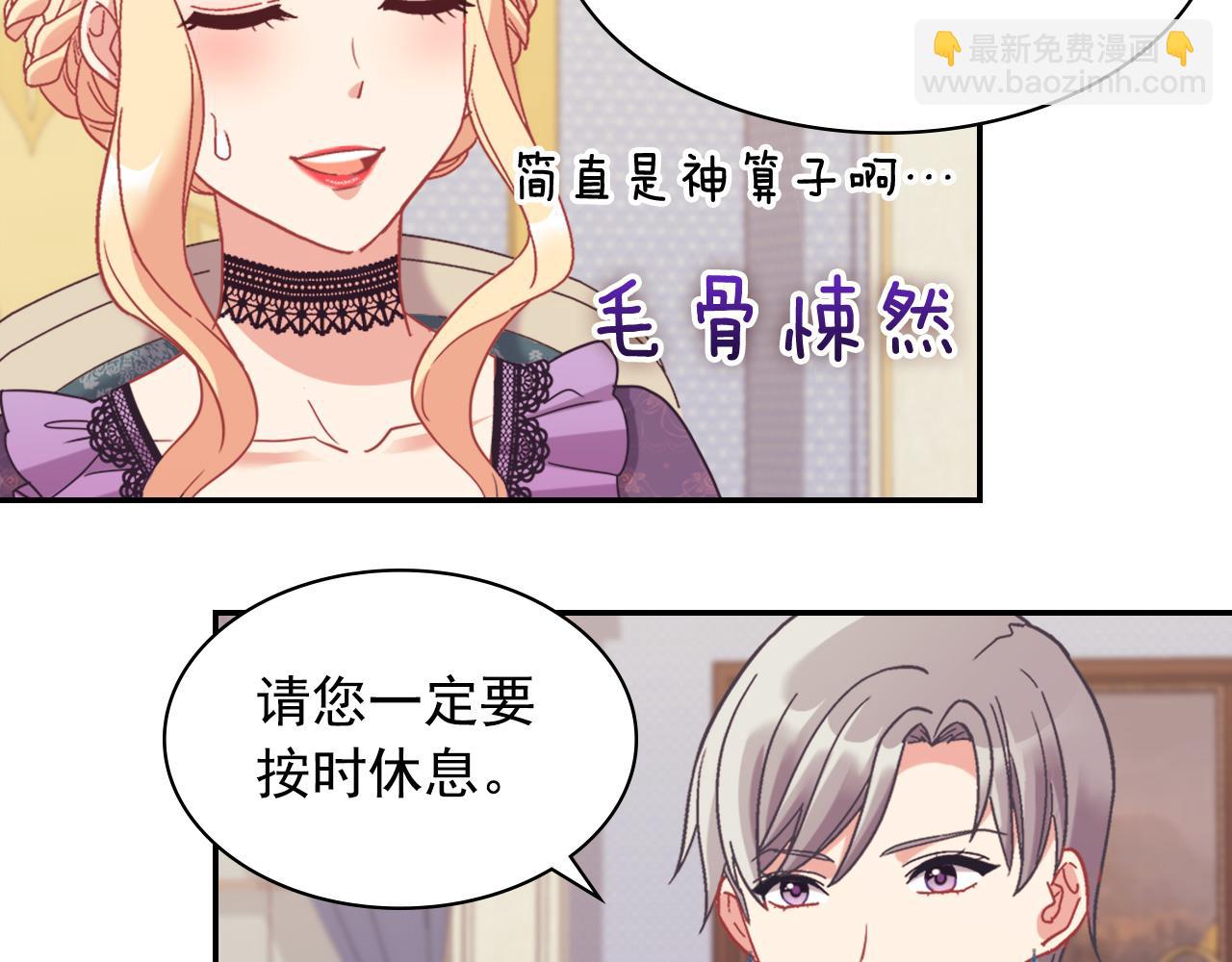 外传3 皇帝的愿望19