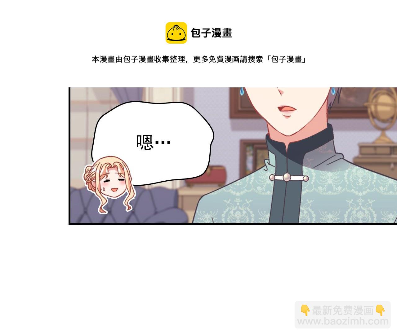 外传3 皇帝的愿望20