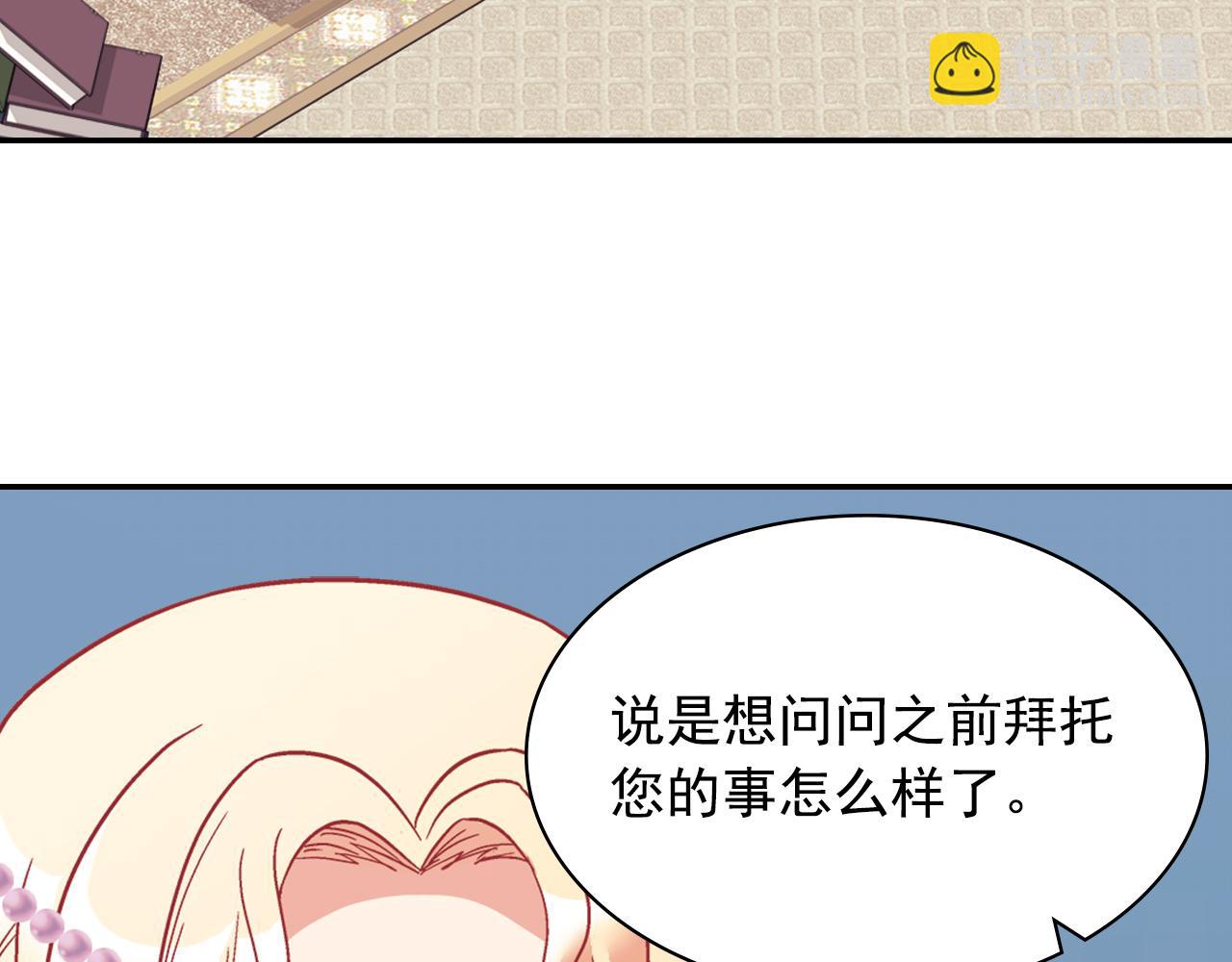 外传3 皇帝的愿望23