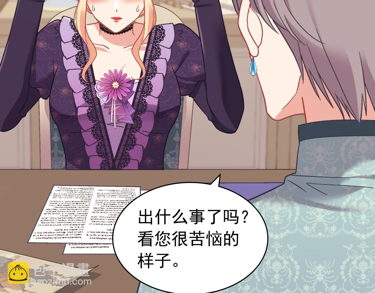 外传3 皇帝的愿望31