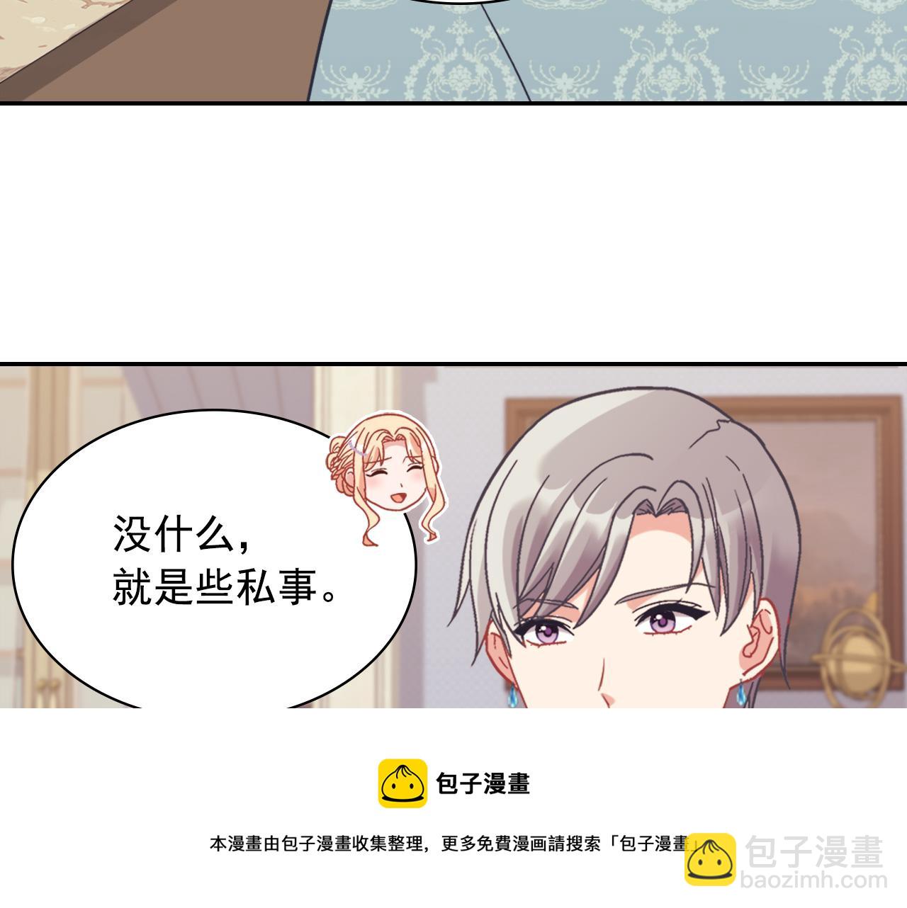 外传3 皇帝的愿望32