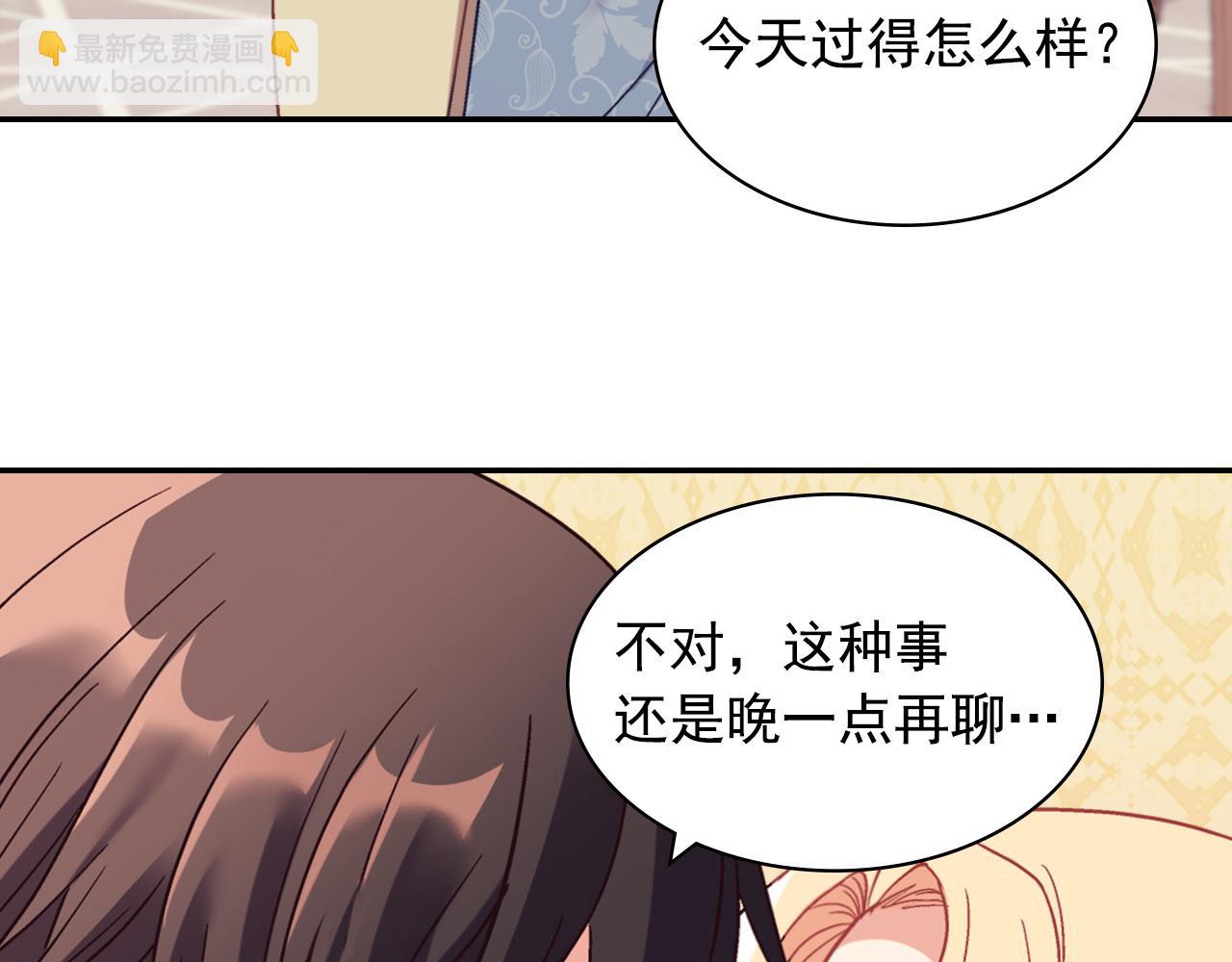 外传3 皇帝的愿望43