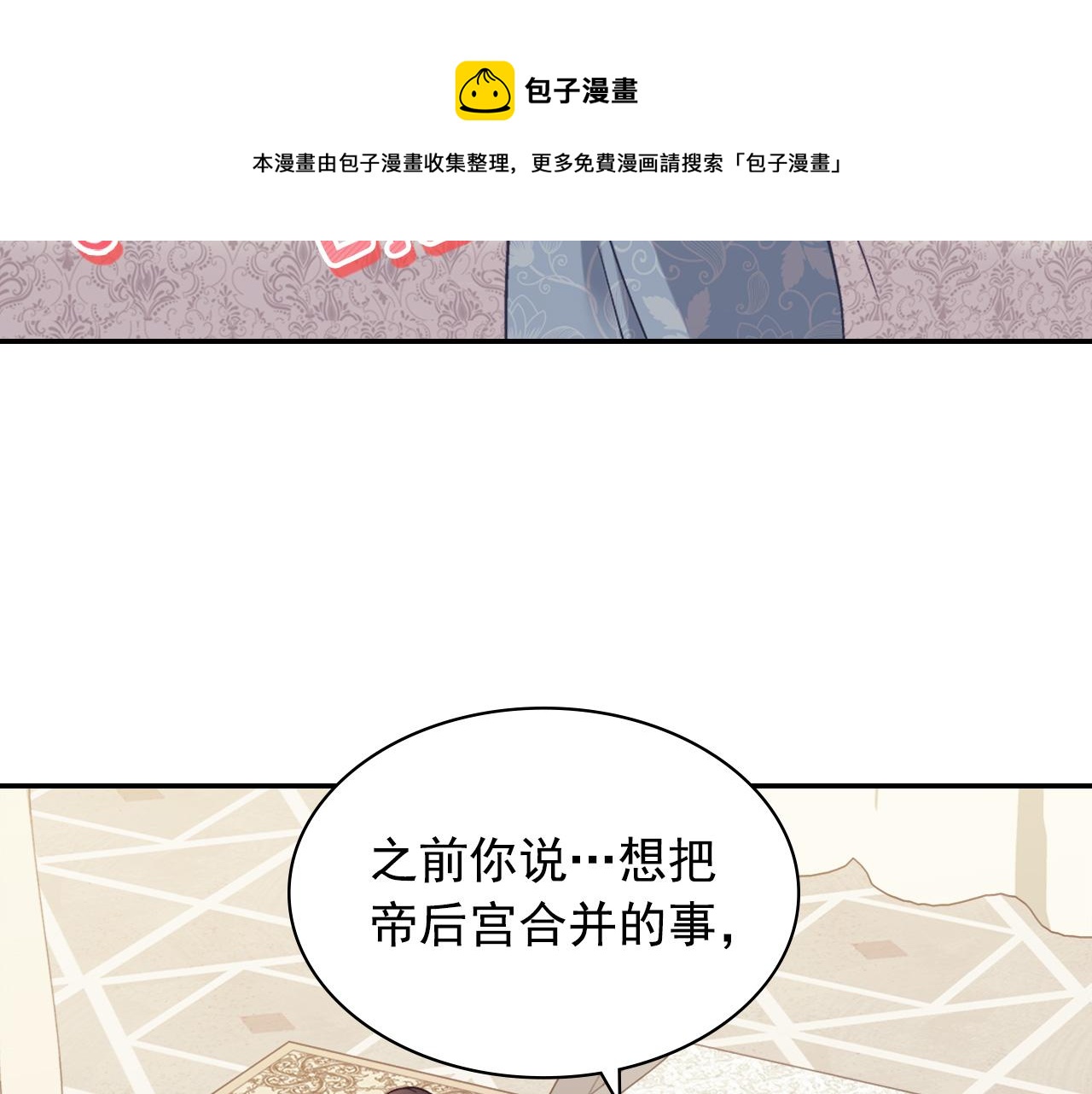 外传3 皇帝的愿望56