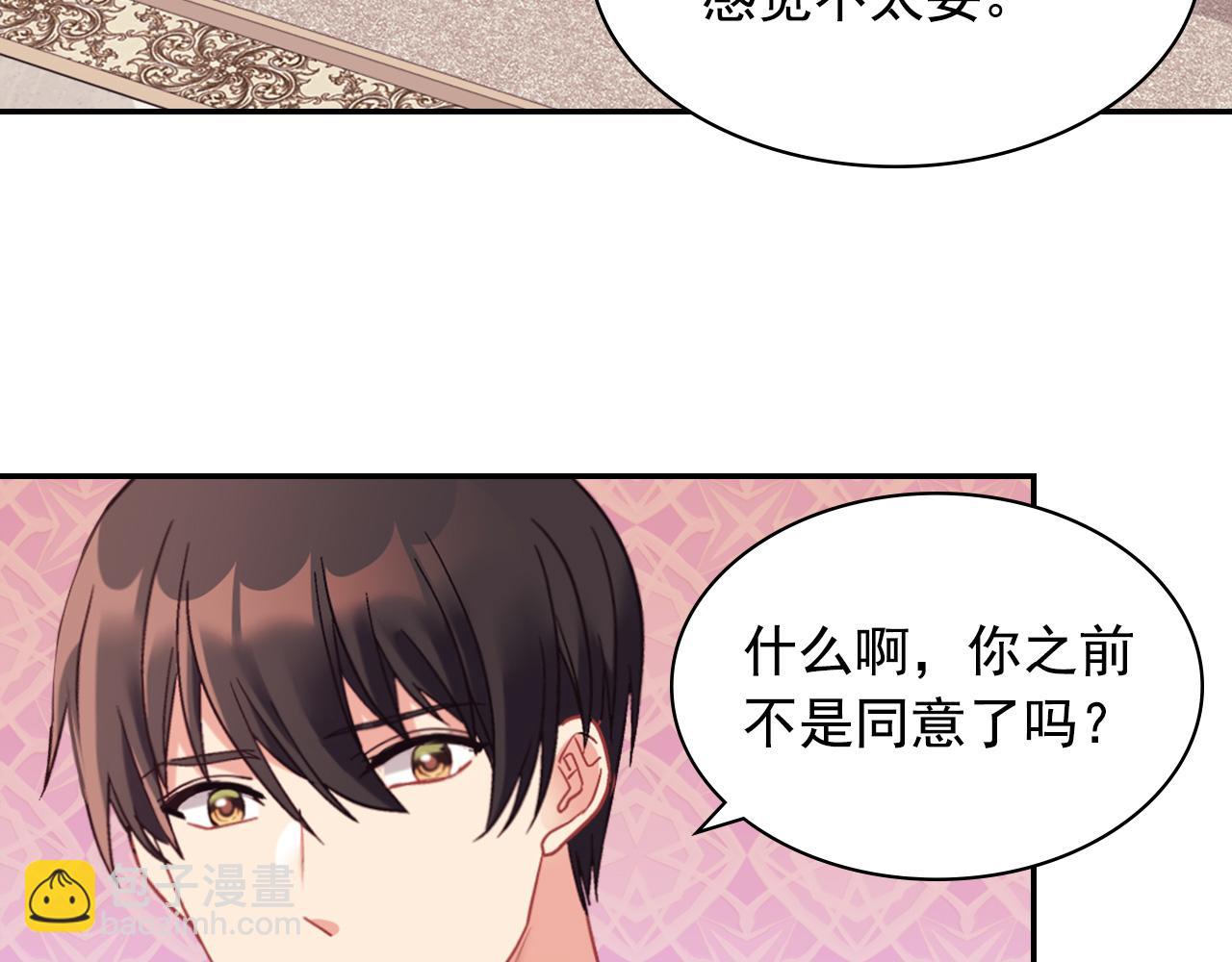 外传3 皇帝的愿望58