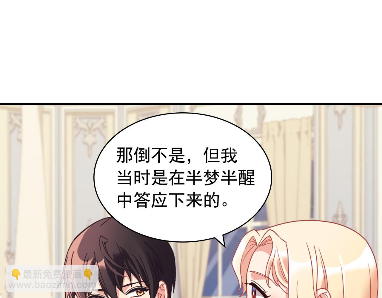 外传3 皇帝的愿望61