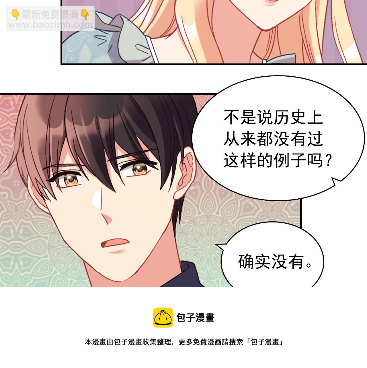 外传3 皇帝的愿望64