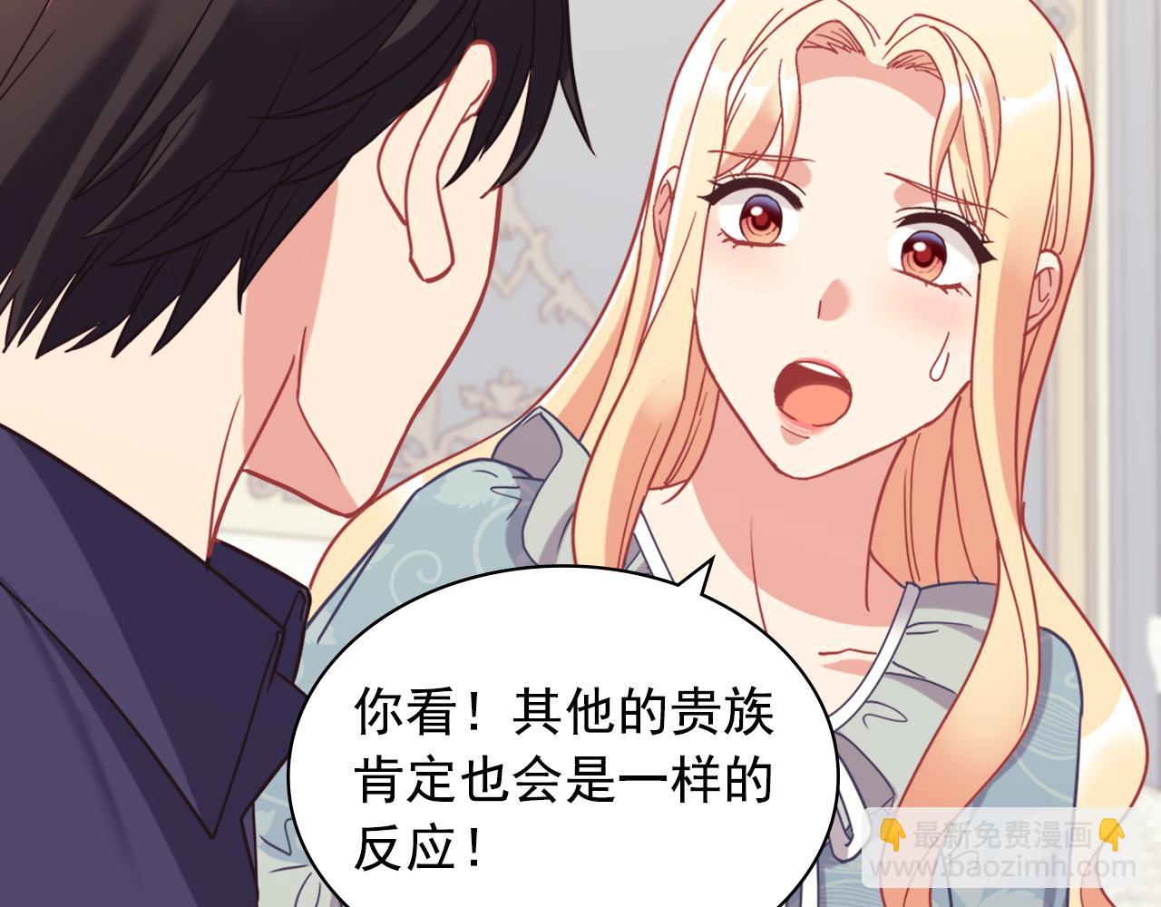 外传3 皇帝的愿望71