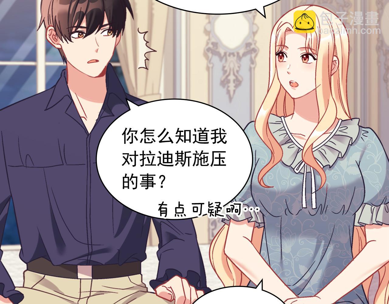 外传3 皇帝的愿望73