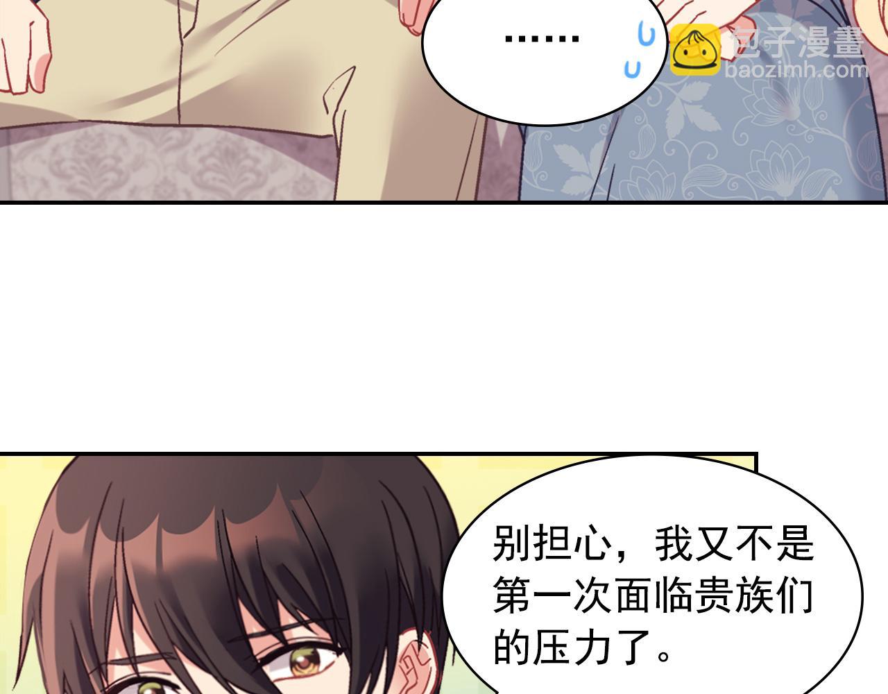 外传3 皇帝的愿望74