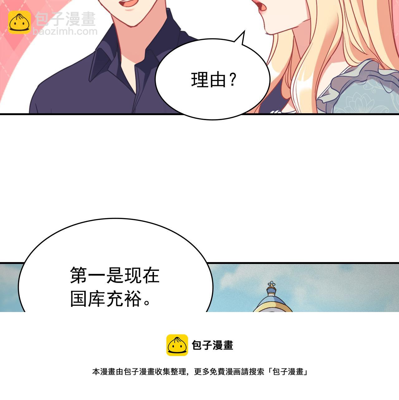 外传3 皇帝的愿望76