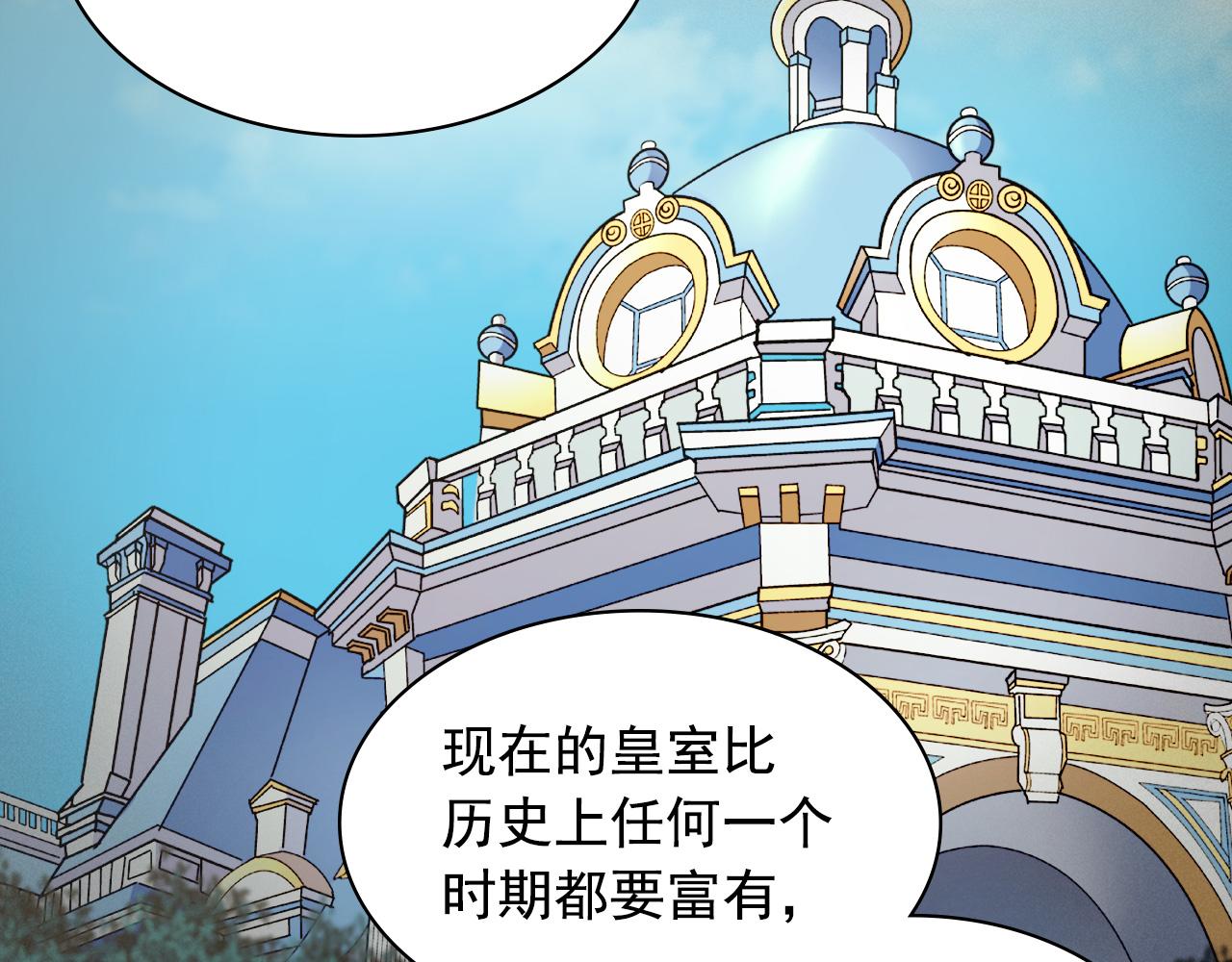 外传3 皇帝的愿望77