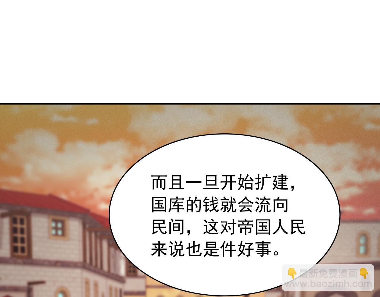 外传3 皇帝的愿望79