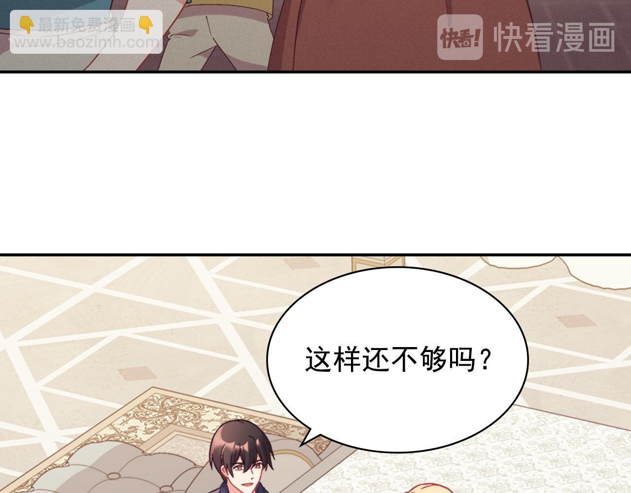 外传3 皇帝的愿望81