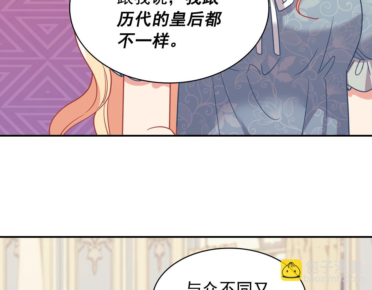 外传3 皇帝的愿望85
