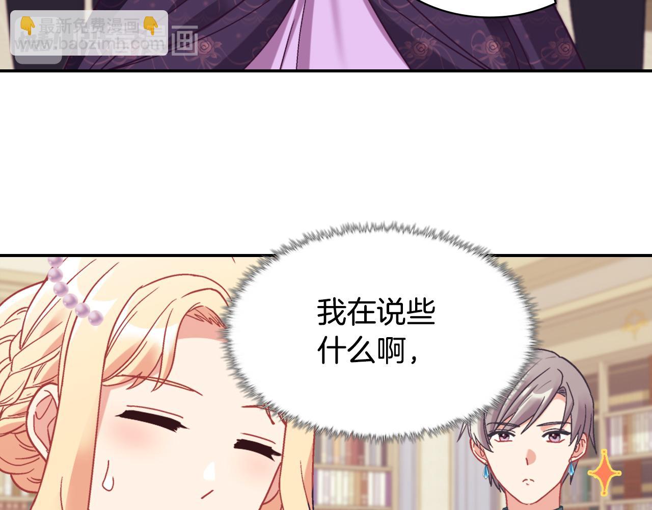 外传3 皇帝的愿望9