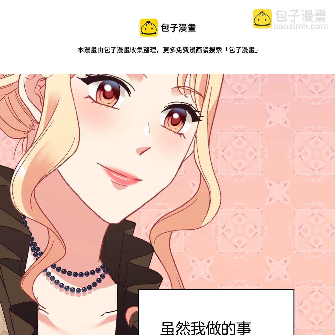 外传4 迎娶后妃10