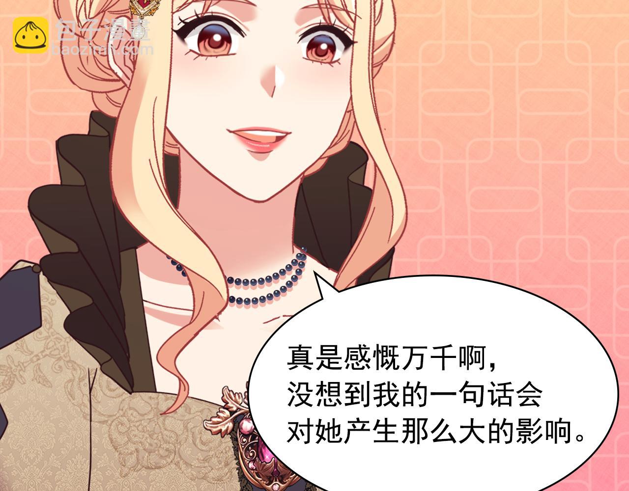 外传4 迎娶后妃101